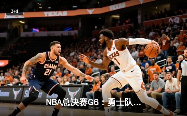 NBA总决赛G6：勇士队加时逆转凯尔特人，库里轰下43分夺FMVP - 3