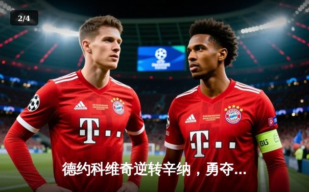 德约科维奇逆转辛纳，勇夺温网第七冠创造历史 - 2